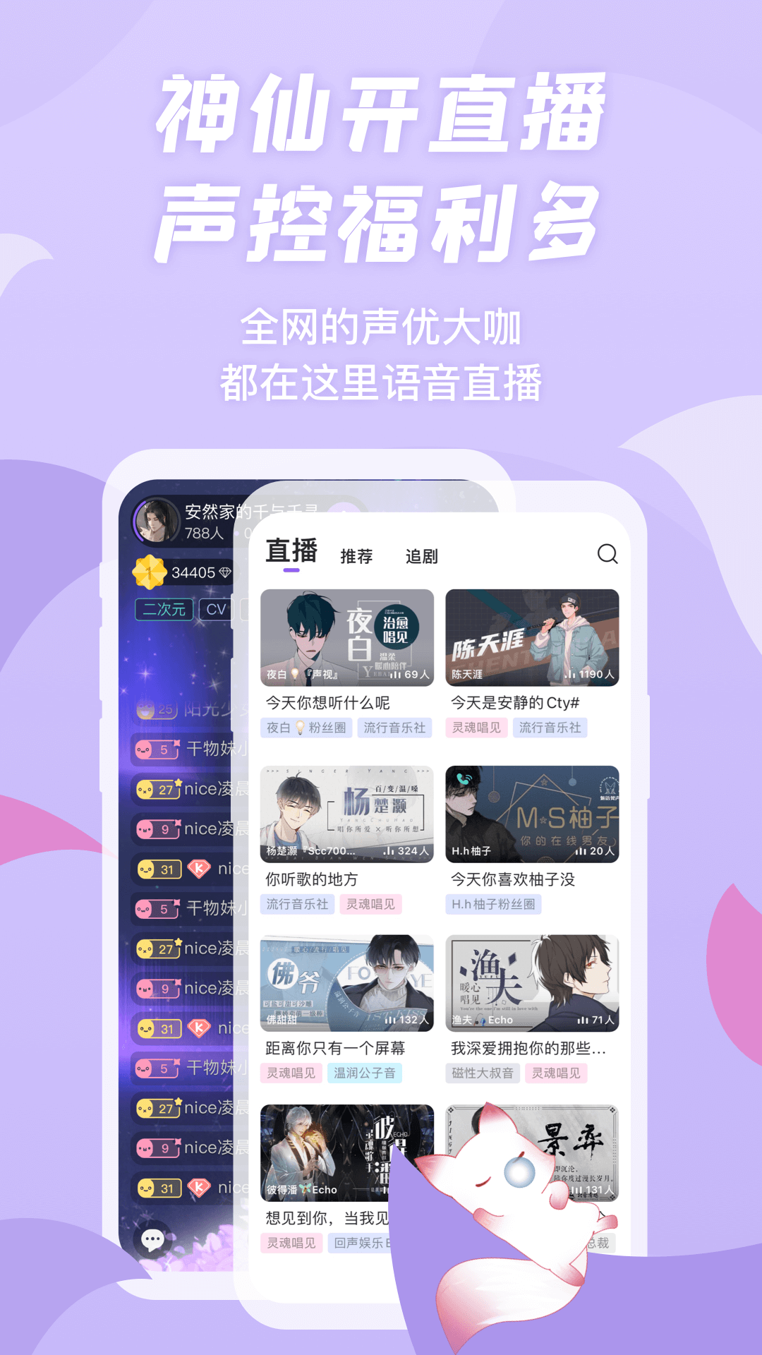 漫播APP 截图1