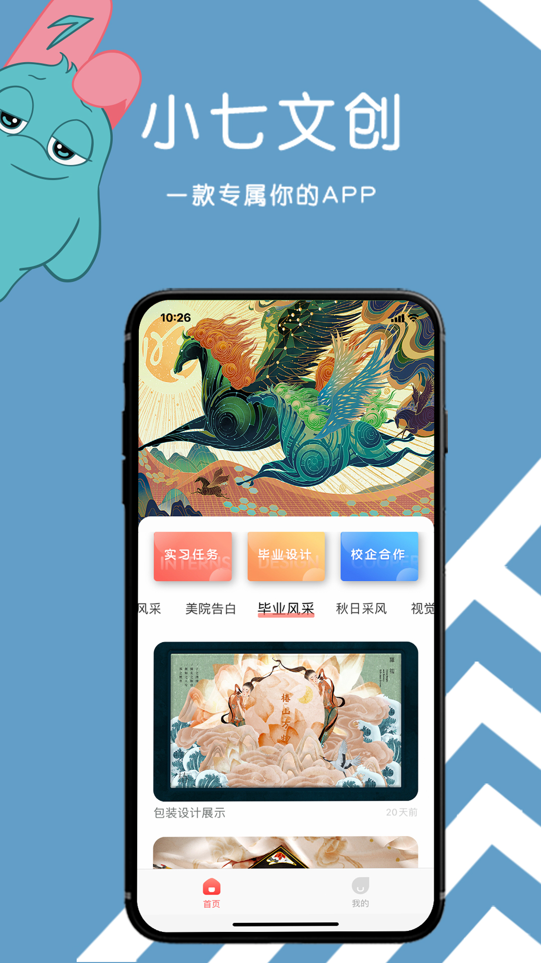 小七文创app