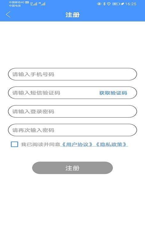小小雷达 截图2