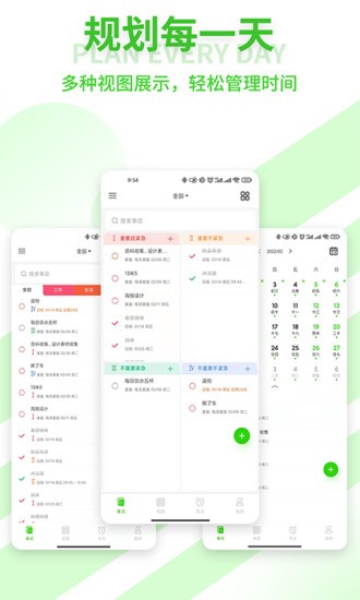 青提时光软件 1.2.3 截图1