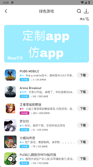 落叶社区最新版本 截图4
