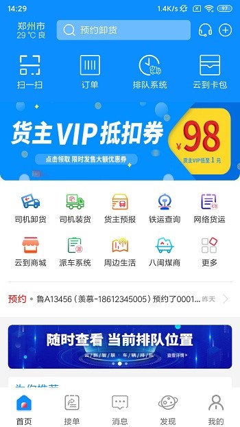 云到 截图3