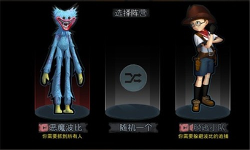 恶魔玩偶波比 截图4