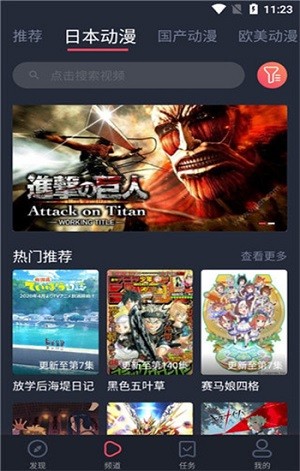 黑白弹幕动漫app安卓最新版 截图3