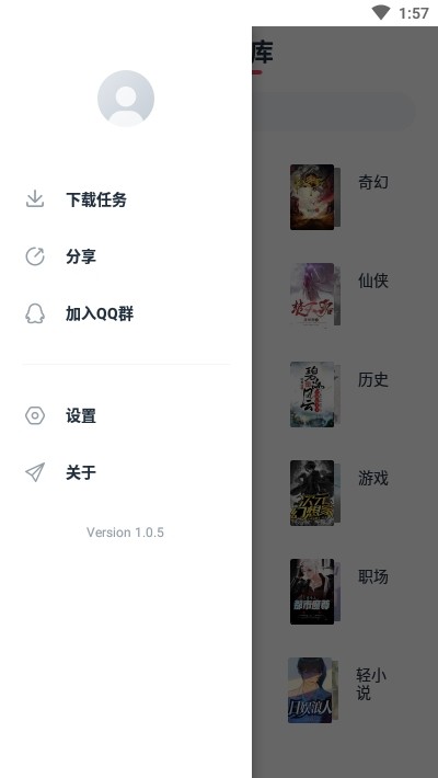 荔枝阅读app安卓下载 截图2