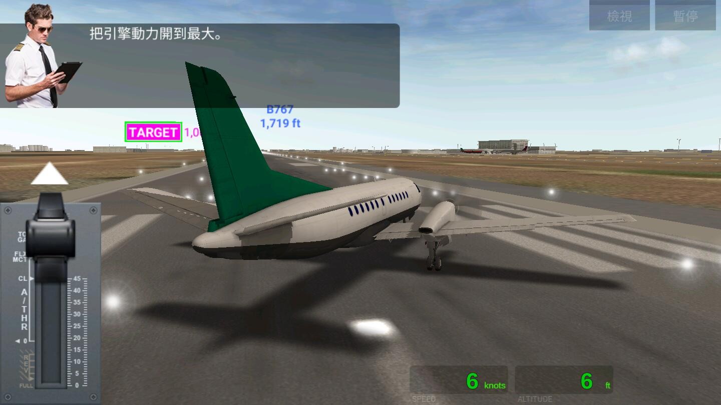 航空公司指挥官最新版 截图2
