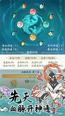 寻道大千单机版 截图5