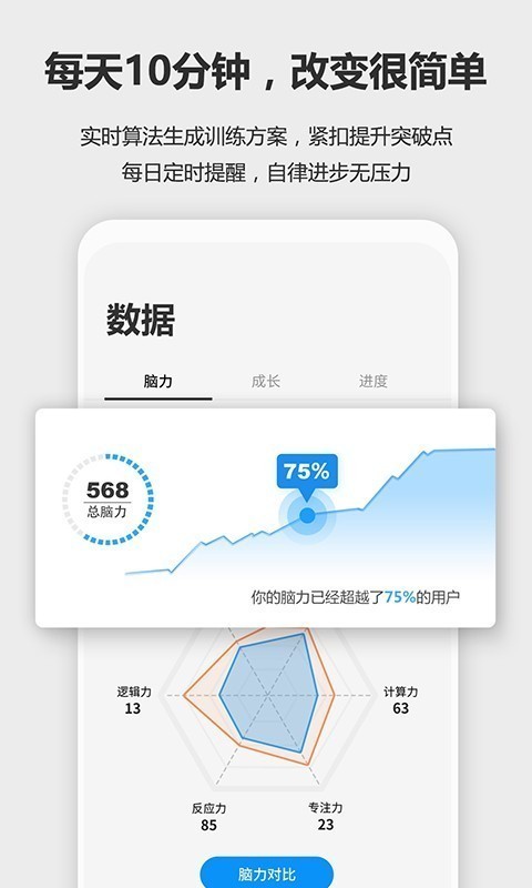未来之光 截图2