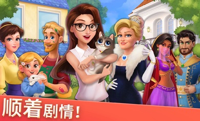 家居设计合并游戏 截图3