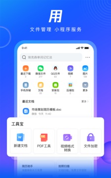 QQ浏览器2025 截图4