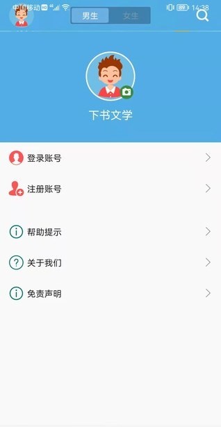 下书文学 截图4