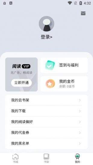 绿柠小说大全 截图3