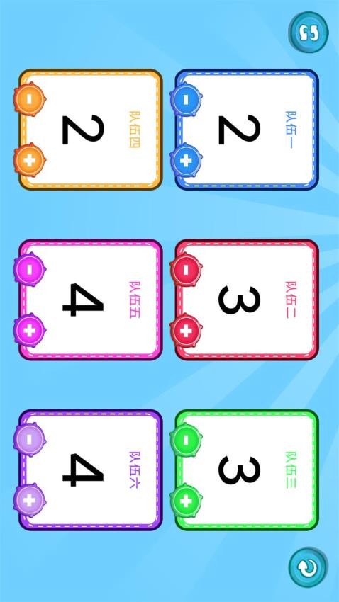 随身记分牌app 截图2