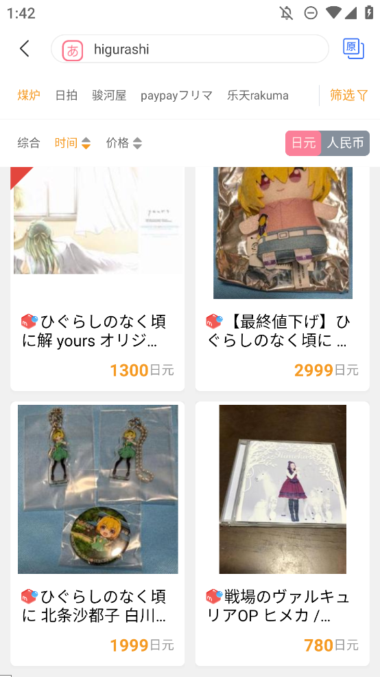 拍酱切切免费版 截图4