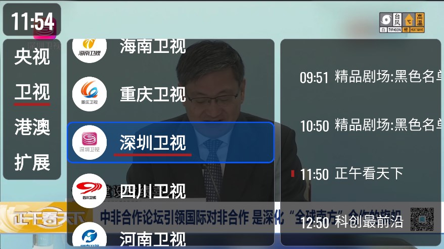 ourtv电视版