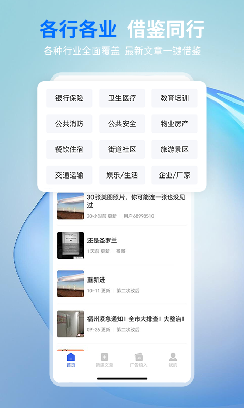 摘小篇app