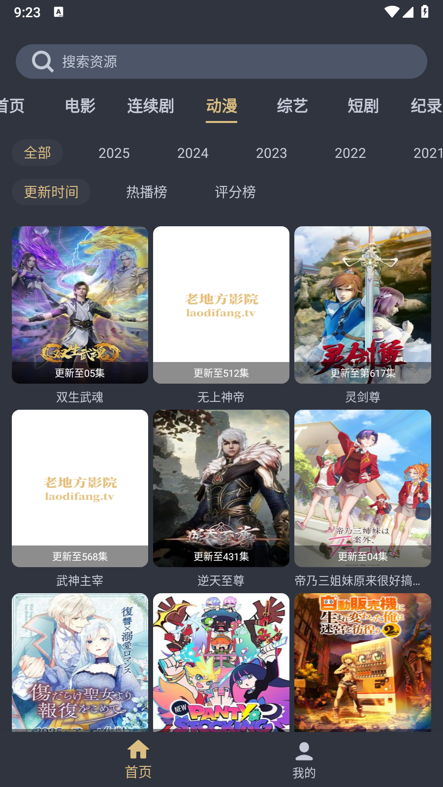 老地方影院官方版 截图4