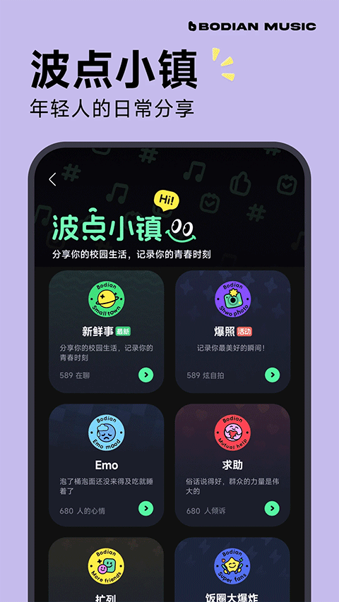 波点音乐电脑版 截图3