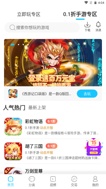 520游戏 截图3