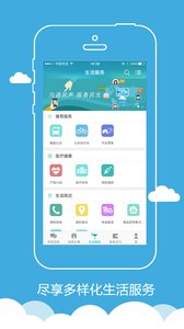 智慧徐州 截图2