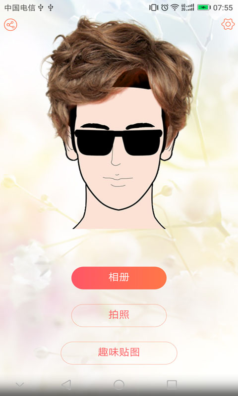 掌上换发型 截图1