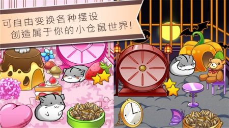 精灵与老鼠 截图2