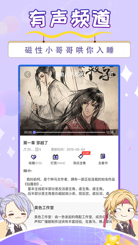 寒武纪年小说最新版 截图1
