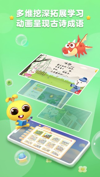 萝卜兔识字app v3.0.66 1