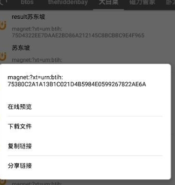 鲨鱼搜索2.7版 截图5