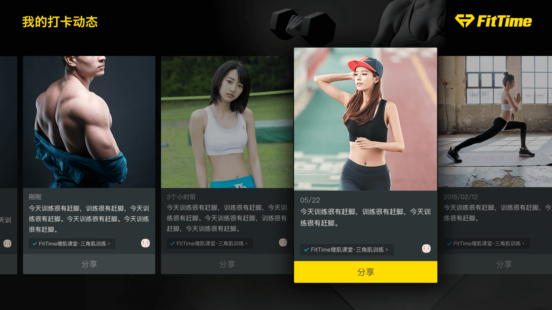 FitTime减肥健身TV版 截图5