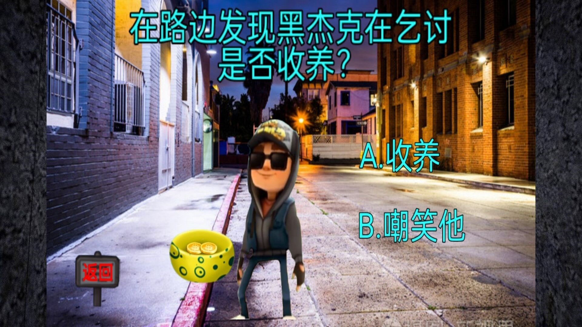 神秘的屋子 截图3