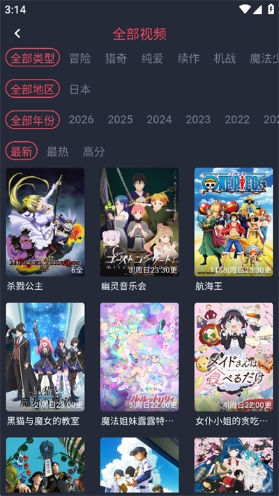 动漫共和国App 截图2