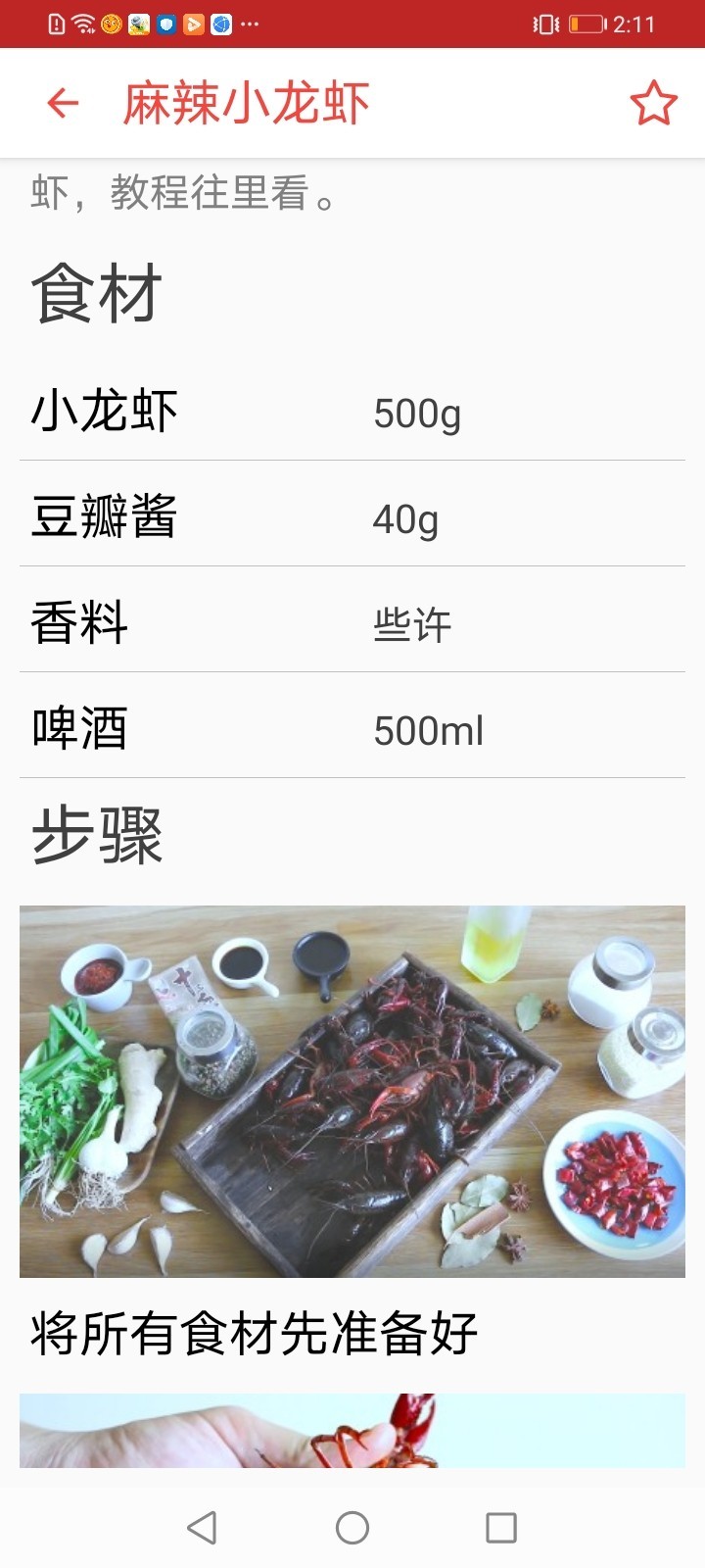 口袋餐厅app 1.0.0 截图1