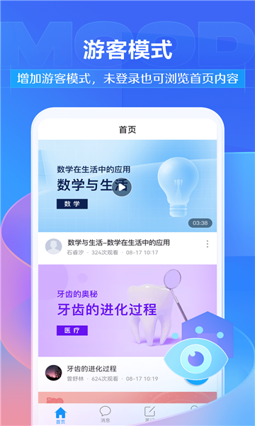 学不通学习app