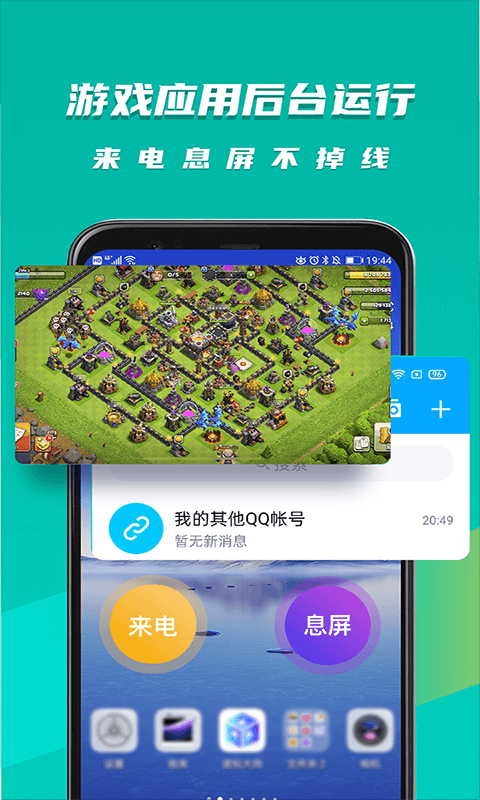 虚拟大师app 截图1