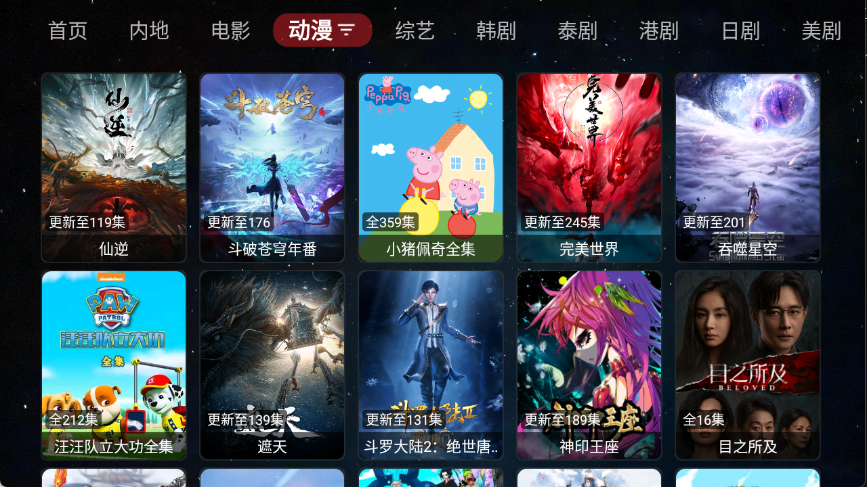 胡萝卜影视官方版 截图2