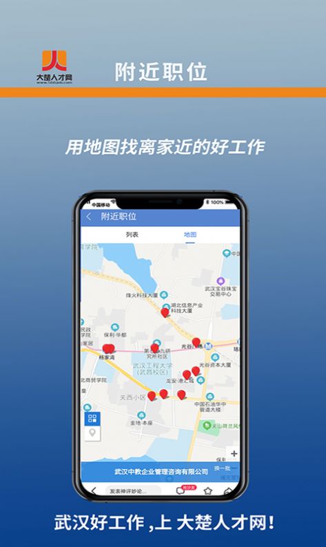 湖北人才app