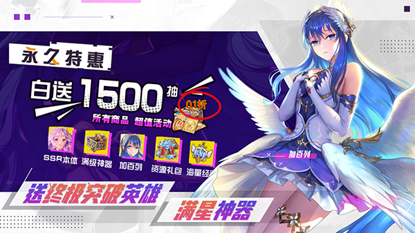 启源女神内购版 截图4