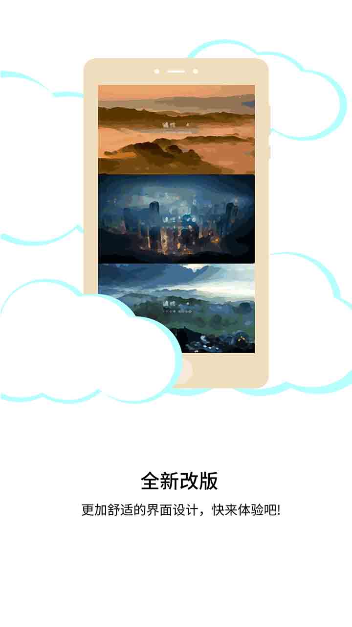 万景台app