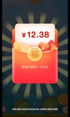 指尖乐消消红包版 截图3