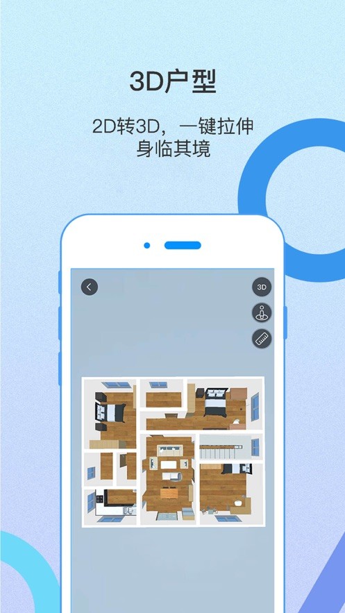 量房神器 截图2