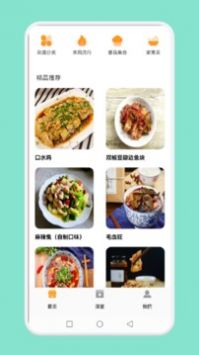 简约辟谷食谱app 截图3