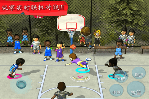 街头篮球:自由式版