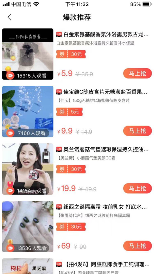 迁鱼生活app 截图3