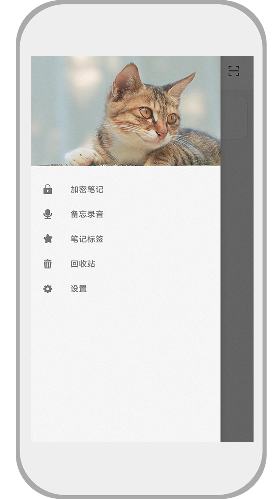 速记备忘录最新版