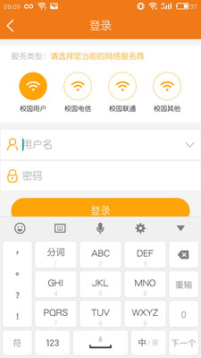 哆点IPv6助手 截图4