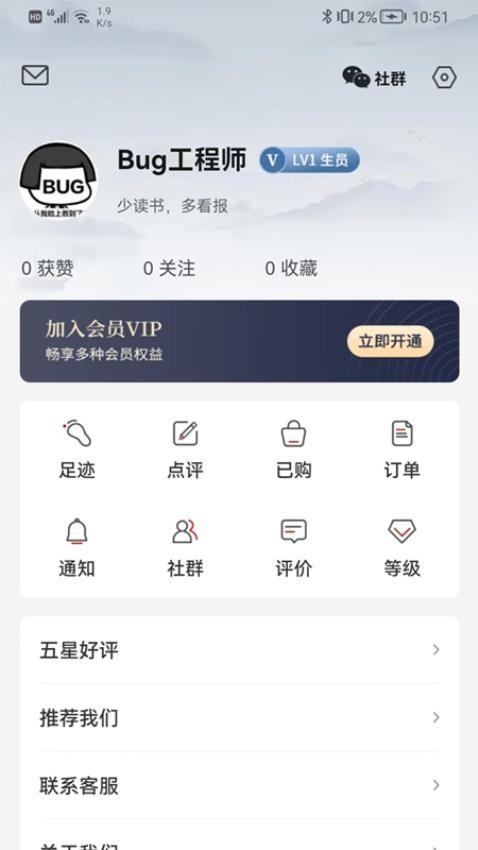 夜航船学习app