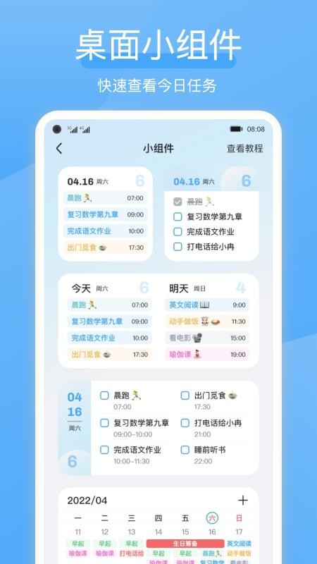 氢时光app 截图3