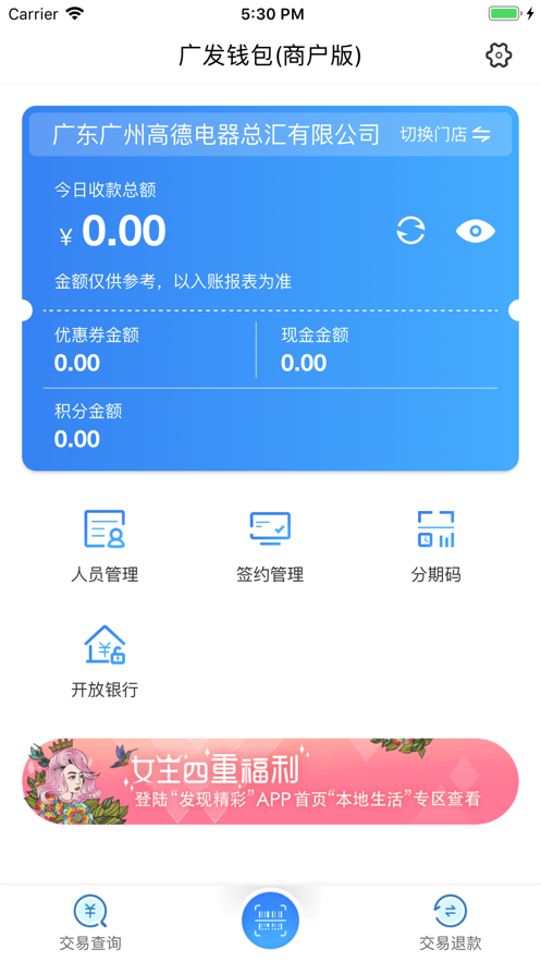 广发商服app