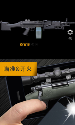 枪械模拟器8中文版 截图1